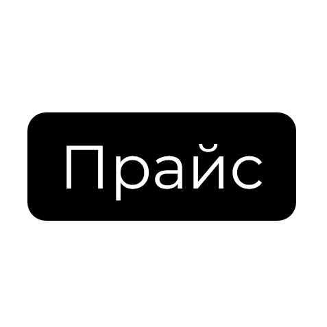 Прайс-ліст профнастилу