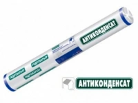 Антиконденсат